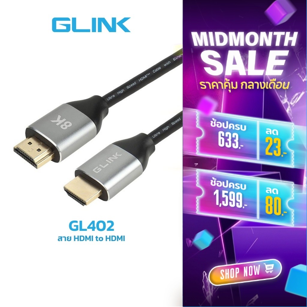 [กรุงเทพฯส่งด่วน] GLINK GL402 HDMI TO HDMI อุปกรณ์แปลงสัญญาณประกัน 1 ปี ของแท้ประกันศูนย์