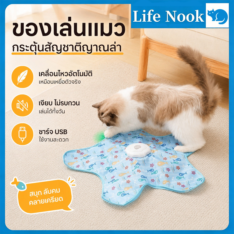 ของเล่นแมวโต้ตอบแบบชาร์จไฟได้ มีชิ้นส่วนขนปกปิดเคลื่อนไหวได้ เล่นเกมซ่อนหาได้ เหมาะสำหรับแมวเล่น คลายความเบื่อในบ้าน