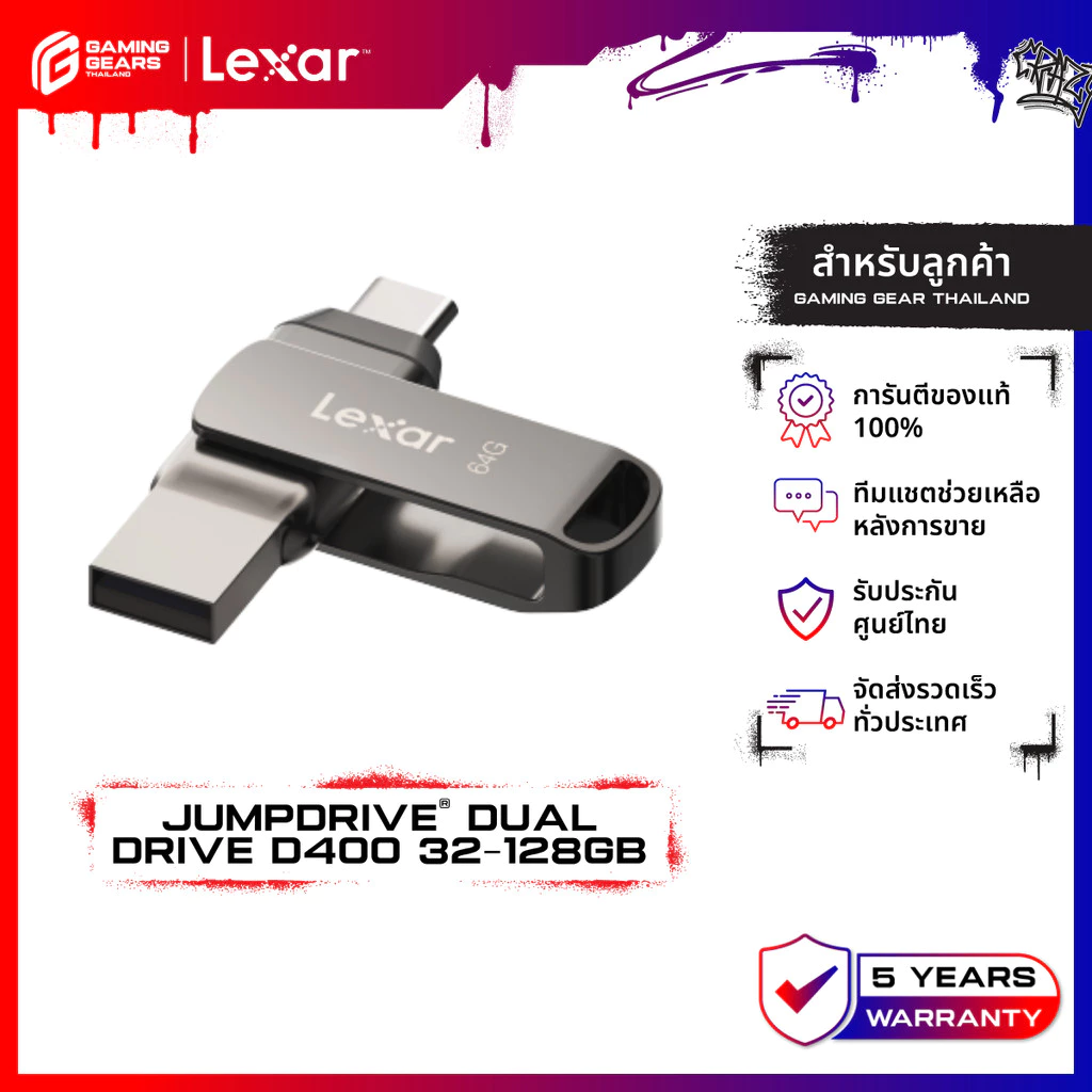 LEXAR Dual Drive D400 32GB/64GB/128GB USB Type-C/A USB 3.1 Flash Drive 2-in-1 (แฟลชไดรฟ์ทูอินวัน)