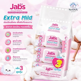 [ 1 หิ้ว​ ] ทิชชู่เปียก JABS สีชมพู แจ๊บส์ คลีนนี่ แคร์ ไวพส์ เอ็กซ์ตร้า มายด์ (สูตรน้ำเกลือ) 1 หิ้ว 3 ห่อ ห่อละ 42 แผ่น