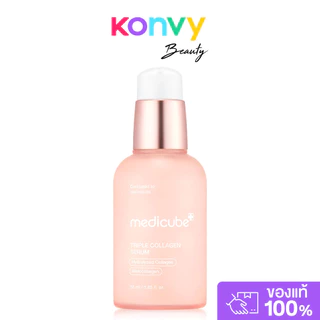 MEDICUBE Triple Collagen Serum 4.0 55ml เซรั่มบำรุงผิว คอลลาเจน 3 ชนิด เมดิคิวบ์ ช่วยเติมความชุ่มชื้นล้ำลึก.
