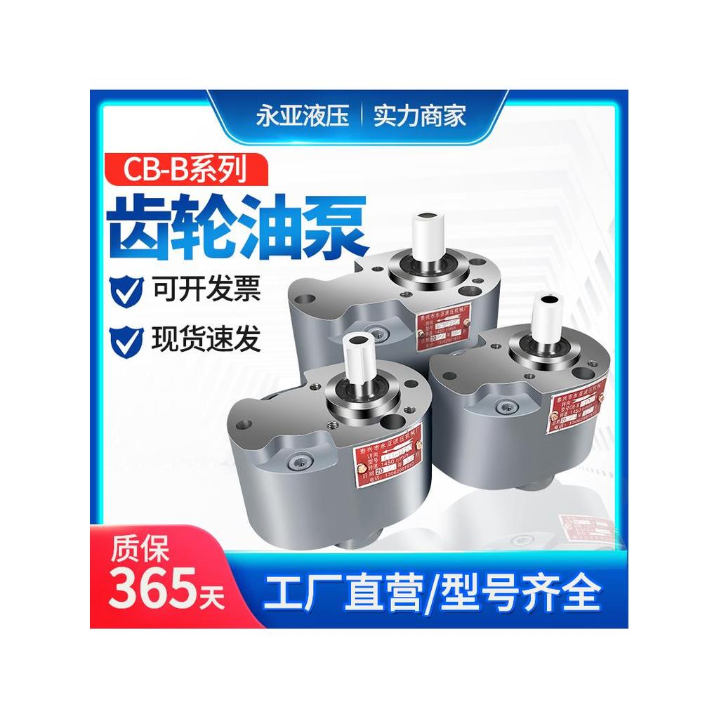 ปั๊มเกียร์ CB-B6/B4/B10/B2.5/B16/B20/25/B32F เลื่อยเตียง Y เครื่องกลึงไฮดรอลิกปั๊มอินพุตน้ํามัน TH