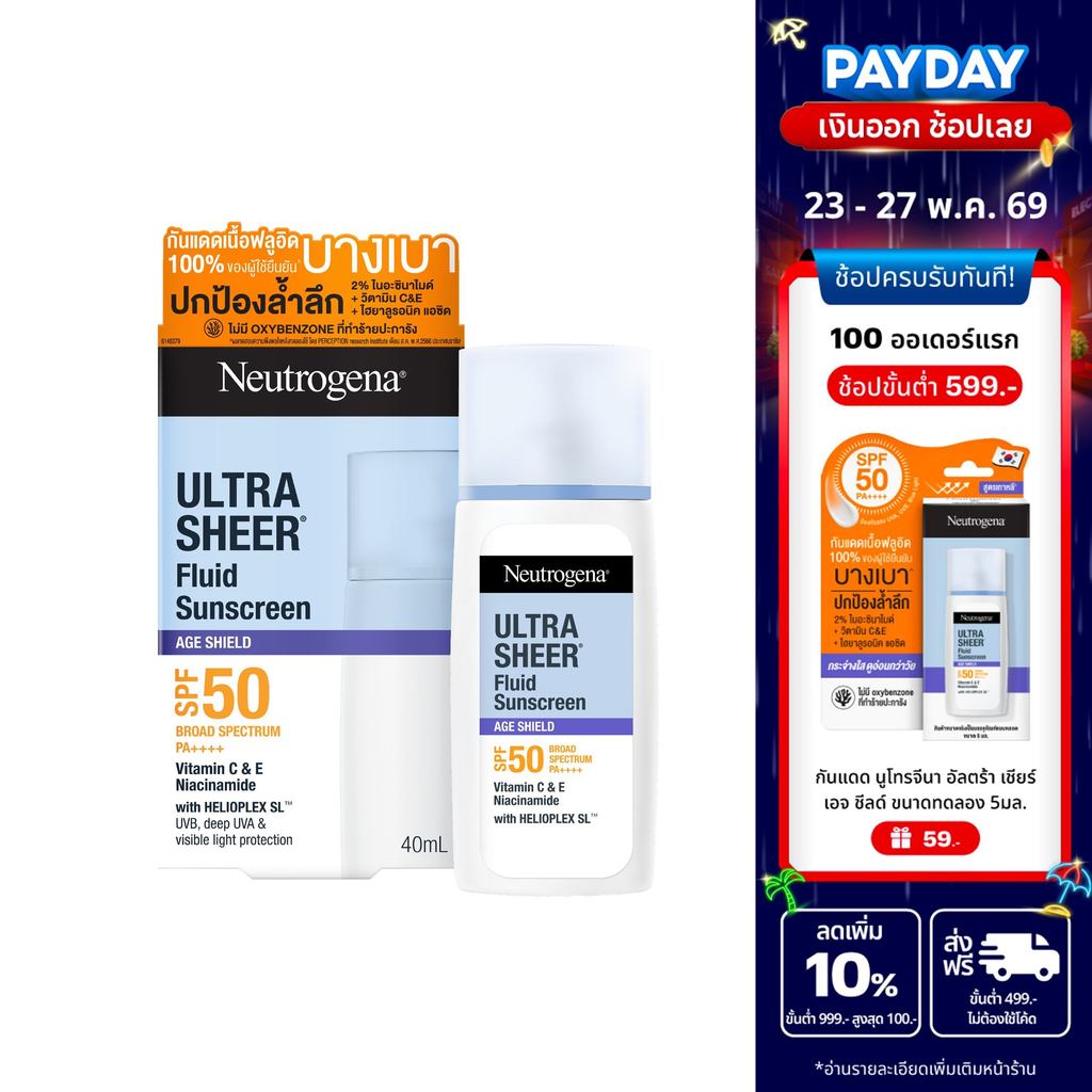 นูโทรจีนา อัลตร้า เชียร์ ฟลูอิด ซันสกรีน เอจ ชีลด์ เอสพีเอฟ50 พีเอ++++ 40 มล. Neutrogena Sunscreen Age Shield SPF50 PA++