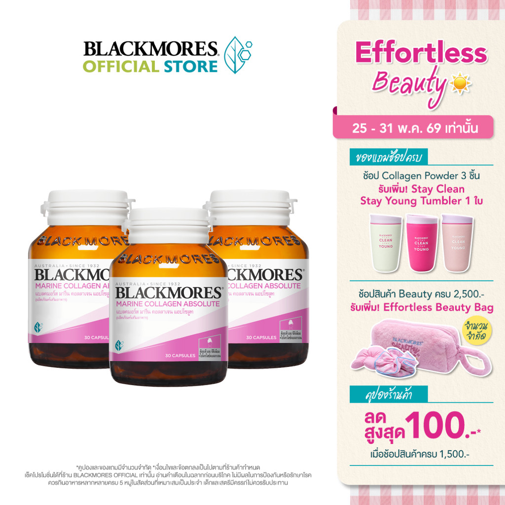 [Buy 2 Get 1] Blackmores Marine Collagen Absolute (30 caps) แบลคมอร์ส มารีน คอลลาเจน แอปโซลูท (30 แคปซูล)