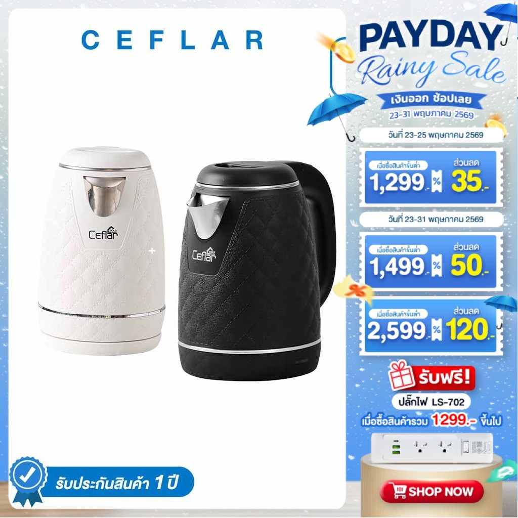 CEFLAR กาต้มน้ำไฟฟ้า 1.8L CG-04 หนา 2ชั้น ร้อนเร็ว ตัดไฟอัตโนมัติ ประหยัดไฟ ใช้งานง่าย