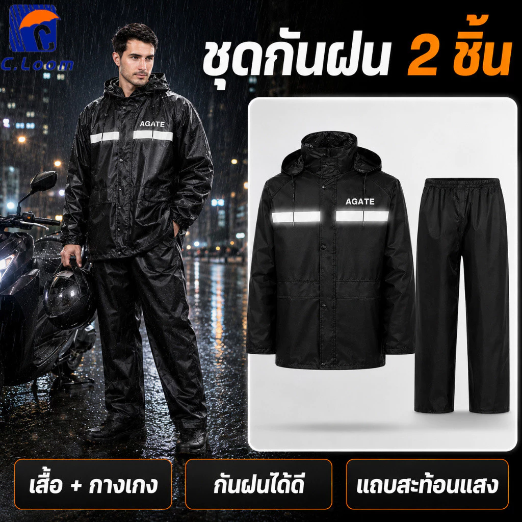 ชุดกันฝน เสื้อและกางเกง มีแถบสะท้อนแสง กันน้ำกันลม สำหรับมอเตอร์ไซค์