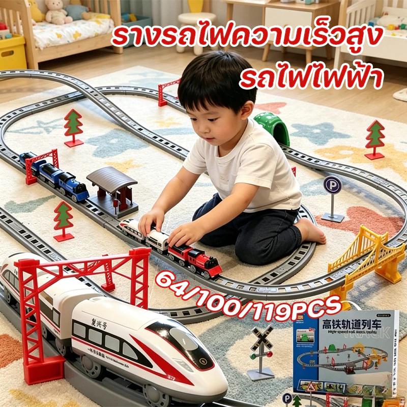 COD รถไฟไฟฟ้า รางรถไฟความเร็วสูง 64/100/119pcs รถไฟจําลอง อินเทอร์เฟซแบบฝังตัว ของเล่นประกอบรางรถไฟ ของขวัญเด็กผู้ชาย