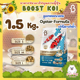 ⚡Flash Sale⚡อาหารปลาคาร์ฟ BOOST KOI สูตรน้ำผึ้ง🍯เร่งโต เร่งสีและ🍠มันหวาน บาลานซ์สมดุลปลา💪