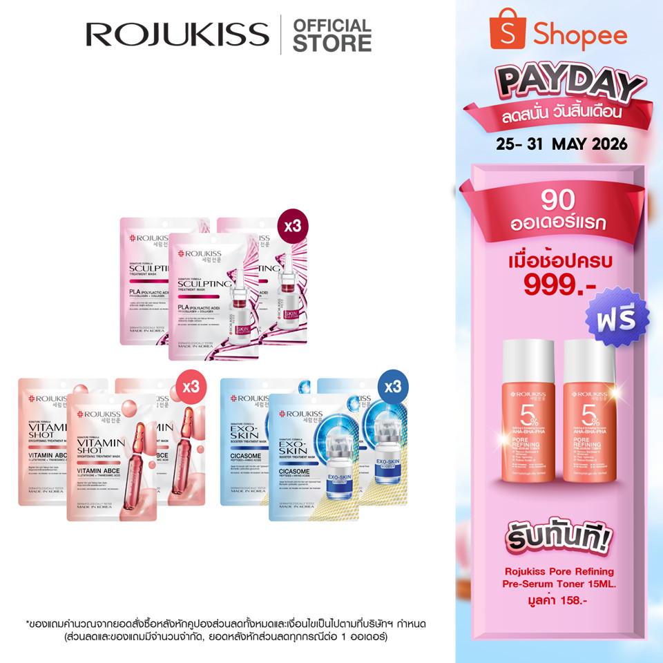 [แพ็ค 3] โรจูคิส ทรีตเมนต์ มาส์ก 24 มล. ROJUKISS TREATMENT MASK 24 ML x 3