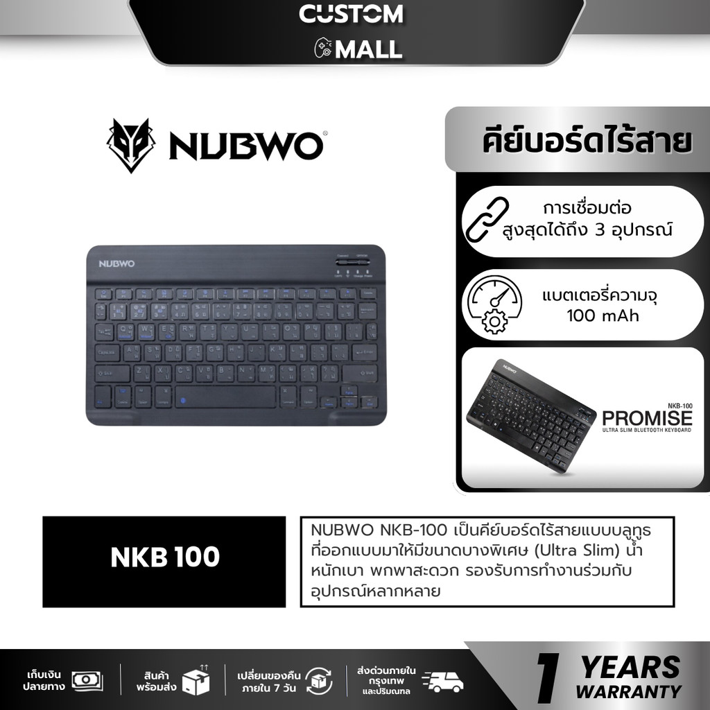 NUBWO PROMISE NKB100 BLACK BLUETOOTH KEYBOARD รับประกัน 1 ปี
