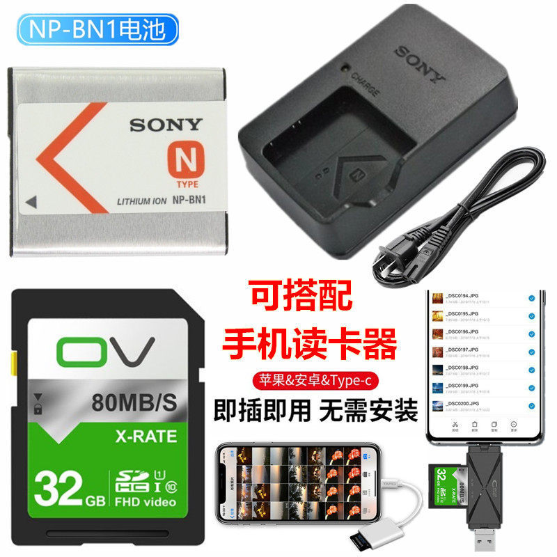 Sony DSCWX100 WX50 WX70 WX150 WX30 แบตเตอรี่กล้อง + เครื่องชาร์จ + 32G การ์ดหน่วยความจํา