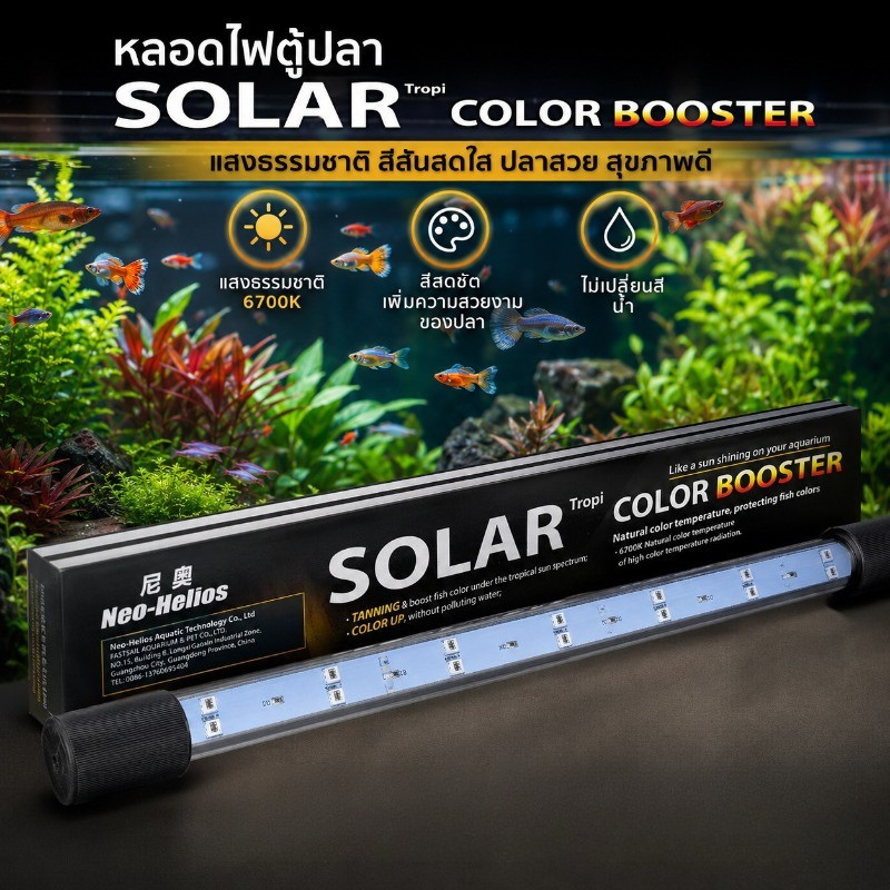 COD โคมไฟตู้ปลา หลอดไฟ จำลองแสงธรรมชาติ  ช่วยเพิ่มสีสันปลาให้สดใส เข้ากับทุกตู้ปลา