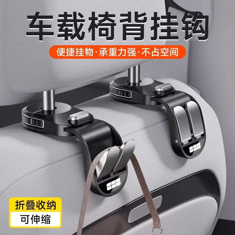 Galaxy Car Hook L6/L7/Starship 7/E5/E8/A7/M9 เรือรบ Xingyao 6/8 รถที่นั่งตะขอเก็บ