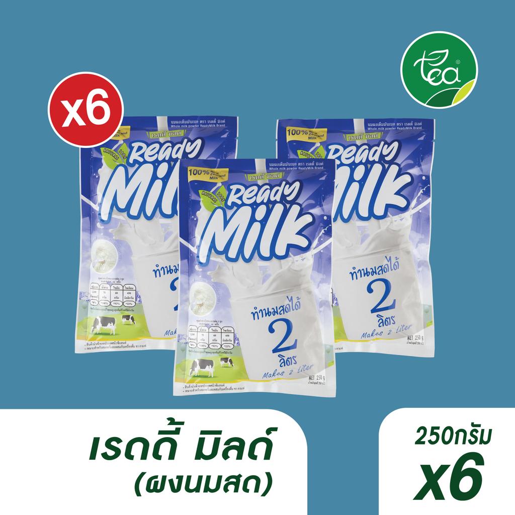 [แพ็ค 6 ถุง] ผงนมสด Ready Milk หัวนมผงนิวซีแลนด์ 250 กรัม ผงนมสำเร็จรูป นมผงเต็มมันเนย ผงแทนครีมเมอร์ นมผงเบอเกอรี่ W...