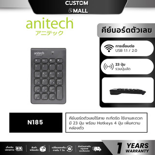 ANITECH N185 WIRELESS NUMERIC KEYBOARD แป้นพิมพ์ตัวเลขไร้สาย