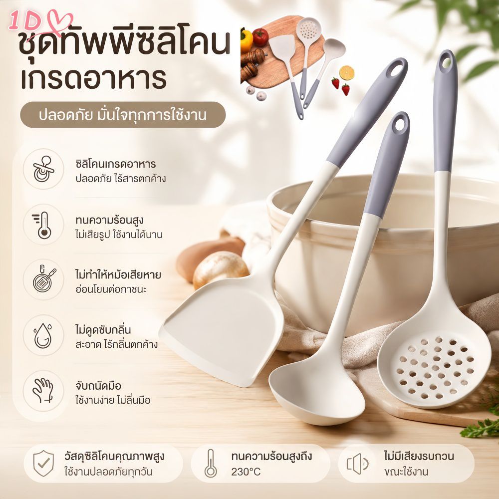 ไม้พายซิลิโคนเกรดอาหาร ทนความร้อน ไม่ติดกระทะ อเนกประสงค์สำหรับผัดในครัวเรือน