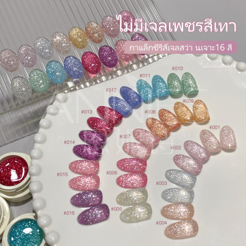 [ANNIES] ยาทาเล็บเลื่อมสดใส 5g กาวส่องไฟ Starry Sky Galaxy Needs Lighting Multi-Color อุปกรณ์เสริม