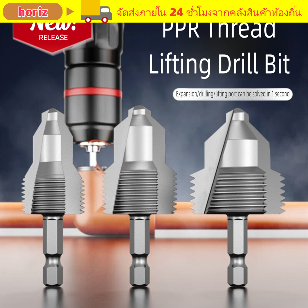 HORIZ เครื่องต๊าปเกลียวท่อ PVC, Fast 4 Points/6 Points/1 นิ้ว PPR Water Pipe Opener Tap, ต๊าปเกลียวภ