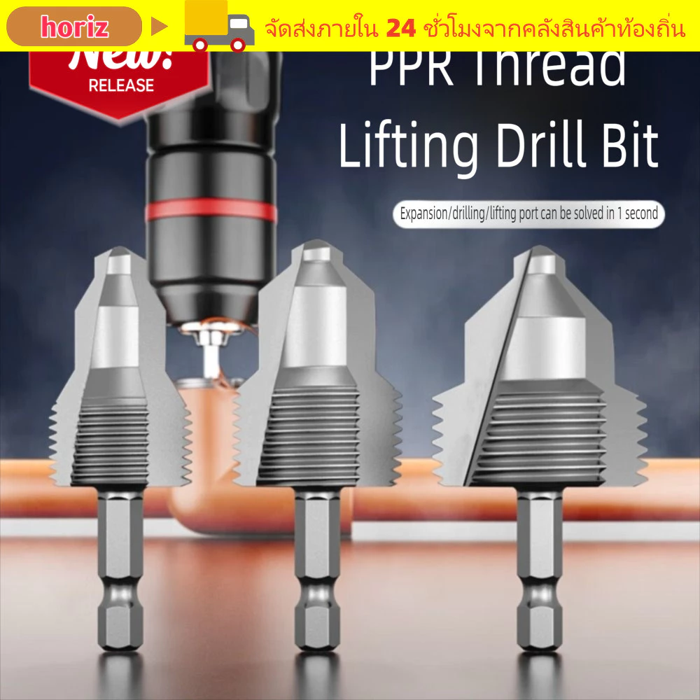 HORIZ เครื่องต๊าปเกลียวท่อ PVC, Fast 4 Points/6 Points/1 นิ้ว PPR Water Pipe Opener Tap, ต๊าปเกลียวภายในทนทานสําหรับซ่อมด้ายภายในและขยาย