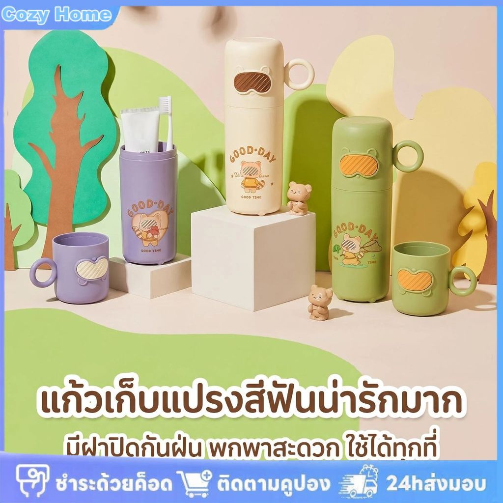 ชุดที่วางแปรงสีฟันสำหรับใช้ในบ้านและแก้วน้ำสำหรับพกพา เหมาะสำหรับทริปธุรกิจและการเดินทาง