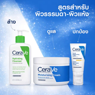 CeraVe Facial Moisturising Lotion SPF50 | โลชั่นบำรุงผิวหน้า ชุ่มชื้นยาวนาน พร้อมปกป้องผิวจากรังสี UV ผิวนุ่มสุขภาพดี