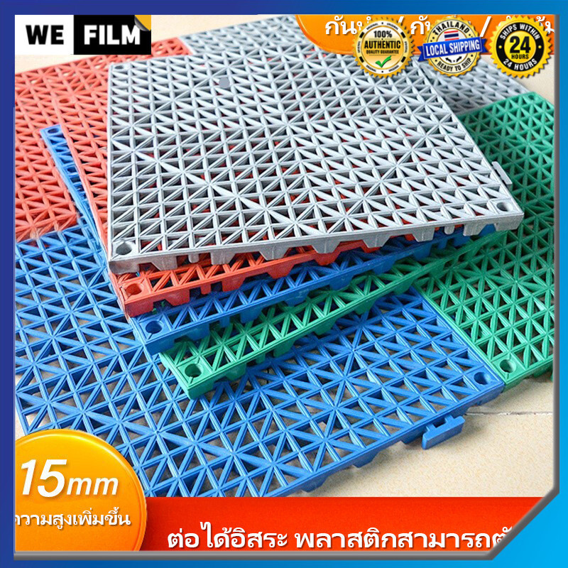 แผ่นยางกันลื่น แผ่นกันลื่น30*30cm แผ่นจิ๊กซอว์กันลื่นในห้องน้ำ ปูพื้น ห้องน้ำ ห้องครัว แผ่นกันลื่น ยืดหยุ่น สามารถตัดได้