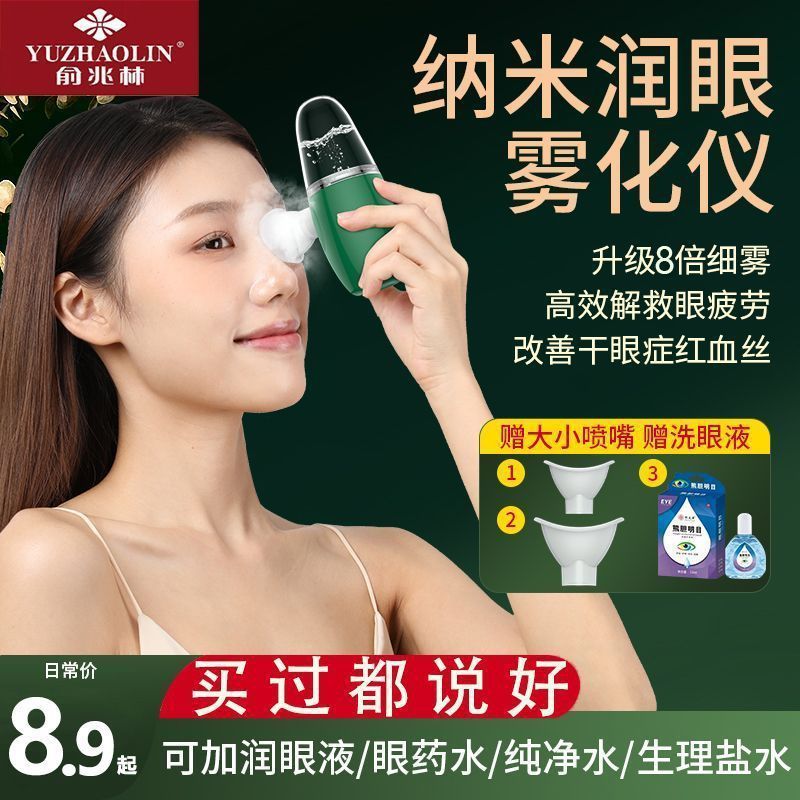 Hydration Mist Sprayer Hydration Mist Sprayer Nano Eye Atomizer Eye Fatigue Dry Eye Moisturizing Spr