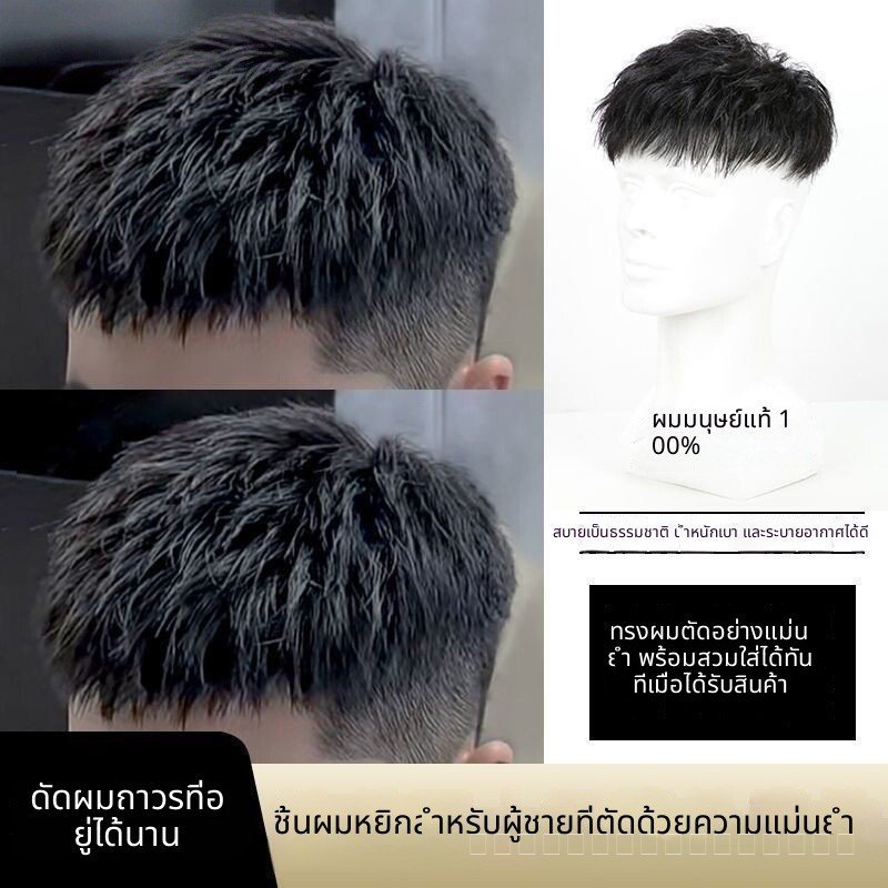 ทั้งหมดผมจริงผู้ชายผมสั้นเปลี่ยนบล็อกผู้ชายหัวเปลี่ยนผมจริงทั้งหมดเวอร์ชั่นเกาหลีที่มองไม่เห็นธรรมชาติผู้ชายไม่มีรอยต่อจริง