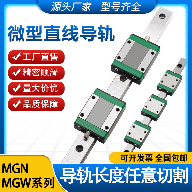 Mini Linear Rail Slider Line Rail Slider MGN/MGW/7C/9C/12C/15C/7H/9H/12H/15H