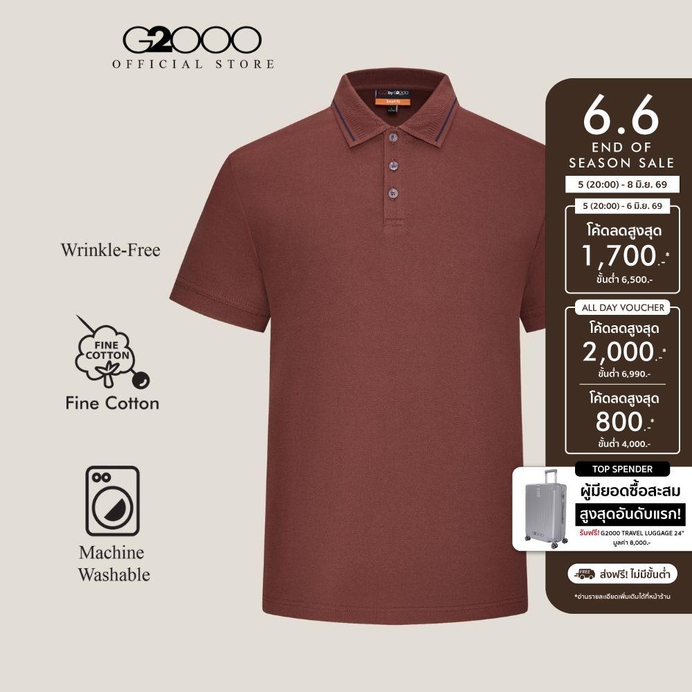 G2000 เสื้อโปโลสำหรับผู้ชาย ทรง Smart Fit รุ่น 5114197258 สีน้ำตาล