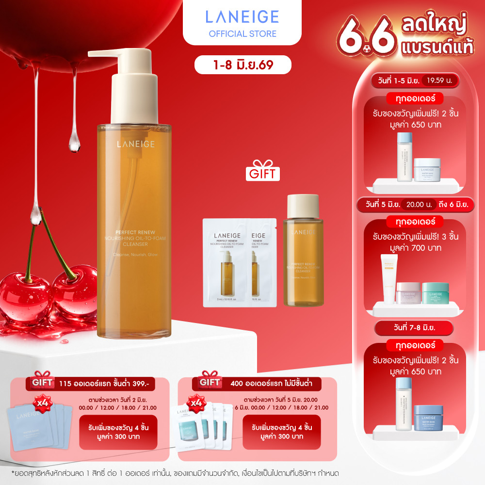 PERFECT RENEW NOURISHING OIL-TO-FOAM CLEANSER ผลิตภัณฑ์ทำความสะอาดเครื่องสำอาง แบบ 2-in-1