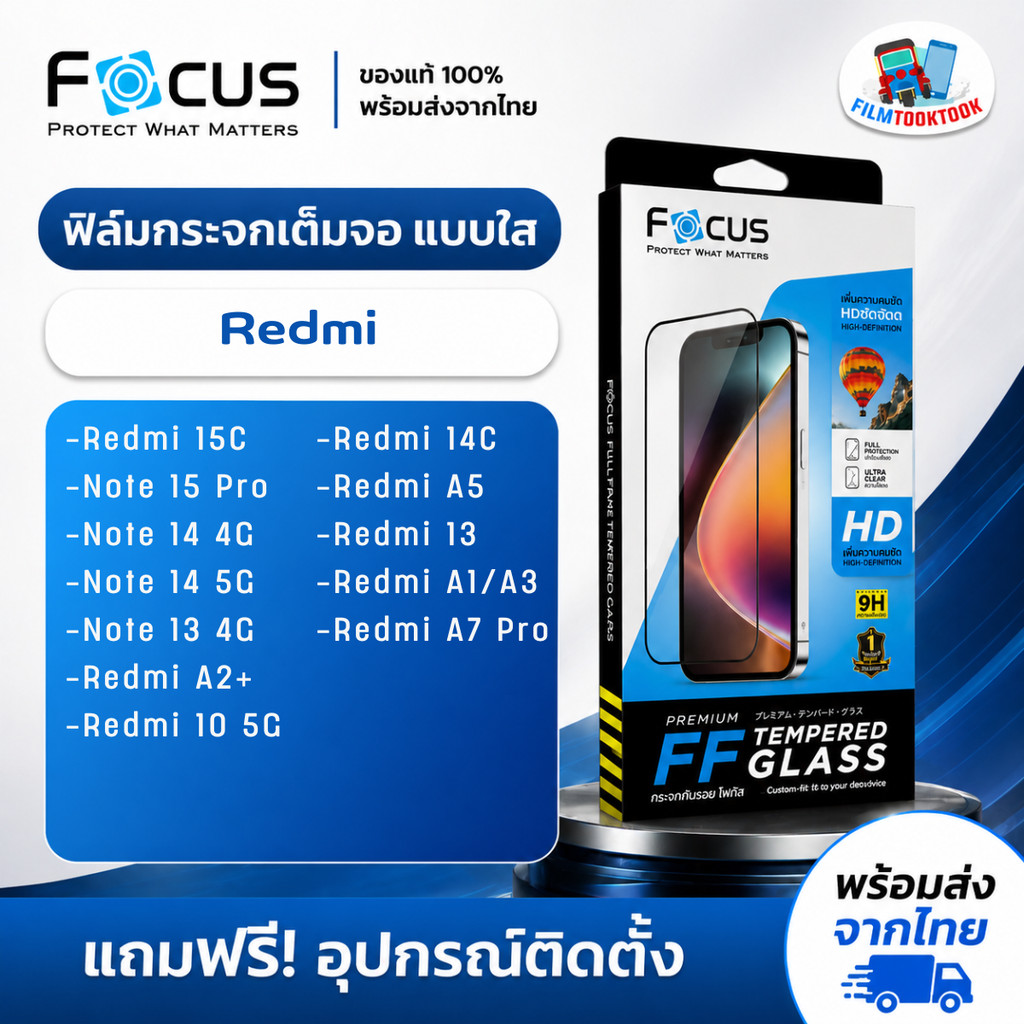 [Focus] ฟิล์มกระจกเต็มจอใส โฟกัส Redmi Note 14 5G,13 Pro,11,11s,12 Pro+,14c,13x,A5,A7 Pro,12,15C,13,A1,A3,A2+,13c,10 5G