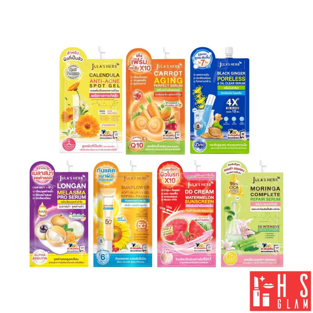 jula's herb จุฬาเฮิร์บ เซรั่มลำไย เซรั่มขิงดำ เซรั่มแครอท กันแดดน้ำนมเมล่อน กันแดด แบบซอง