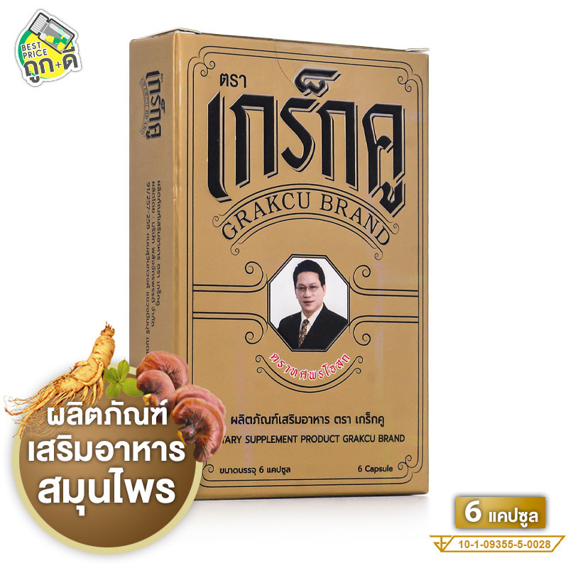 Grakcu เกร็กคู [6 แคปซูล] ผลิตภัณฑ์เสริมอาหาร