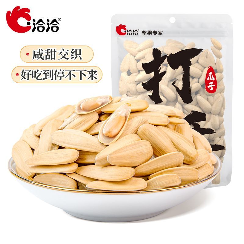 Cha Hand Melon Seeds 300g/Bag Sunflower White Skin Melon Seeds Spiced Multi-รสเมล็ดขนาดใหญ่เมล็ดทานต