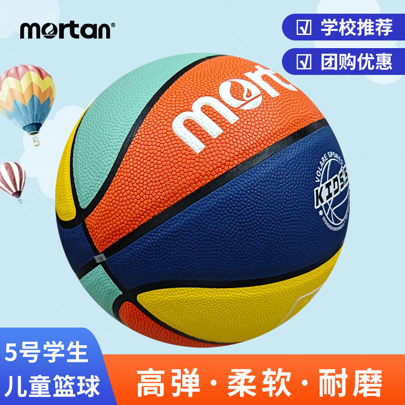 ลูกบาสเด็ก มอร์ตัน เบอร์ 5 เบอร์ 4 นักเรียนบาสเกตบอลอนุบาลเยาวชนสวมทนการฝึกอบรมยืดหยุ่นสูงในร่ม 6.2