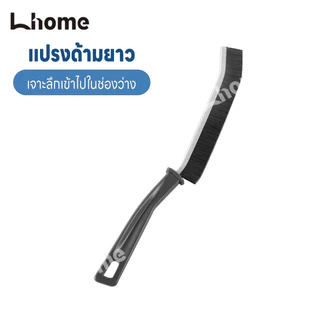 ซื้อ2แถม2!!! แปรงขัดพื้นกระเบื้องรุ่นแบน ออกแบบสำหรับซอกร่องขนาดเล็ก ข้อต่อแคบ ตัวแปรงทนทานไม่ชำรุด
