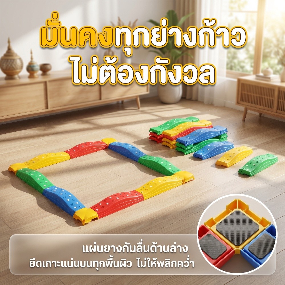 ชุดแผ่นทางเดินฝึกทรงตัว8ชิ้น แผ่นสัมผัสเท้า สีหลายเฉด ต่อเป็นสะพานได้หลายรูป เสริมพัฒนาการร่างกายเด็กอายุ3-8ปี