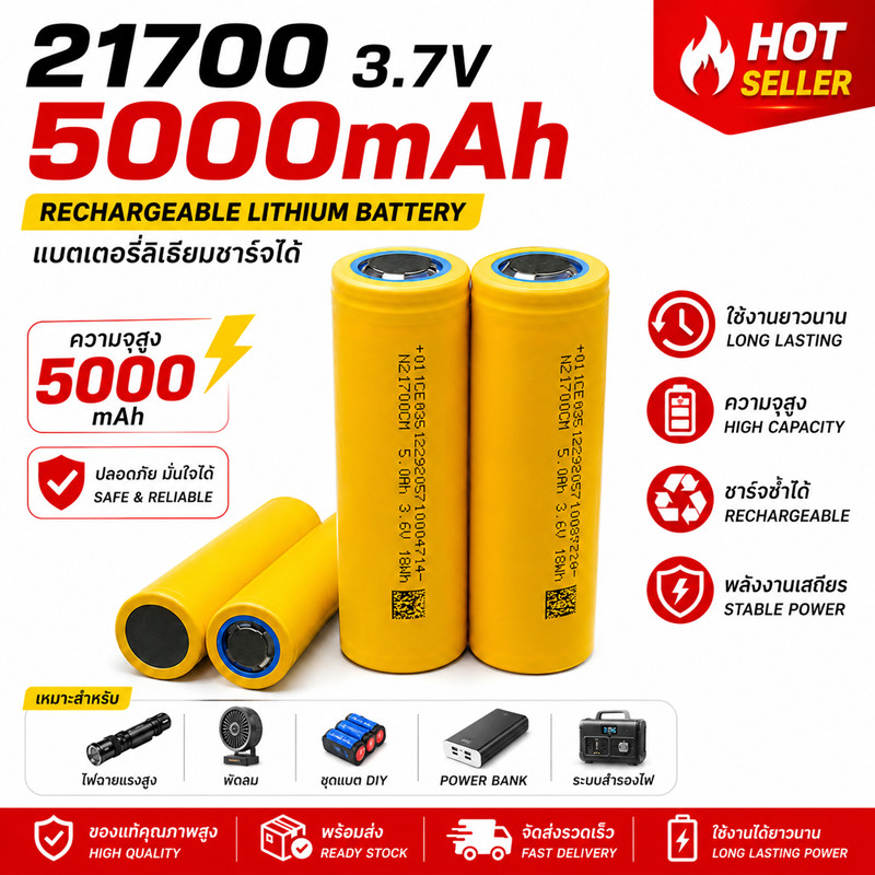 แบตเตอรี่ 21700 3.7V 5000mAh แบตเตอรี่ลิเธียม แบตเตอรี่ ถ่านชาร์จซ้ำได้ สำหรับไฟฉาย กล้องวงจรปิด DIY