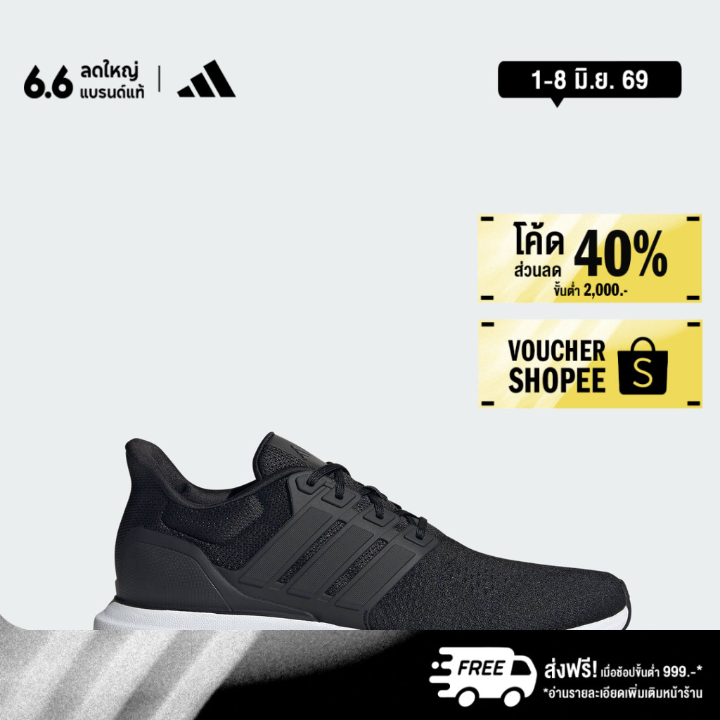 adidas Lifestyle Ultradream DNA Shoes Men Black JS0322