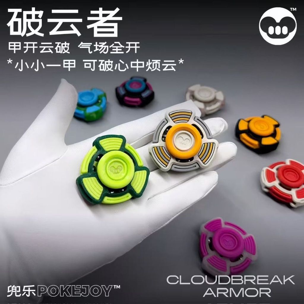 Cloud Breaker 3D Printing Armor Top EDC Decompression Toy Finger Toy POKEJOY