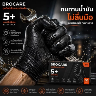 BROCARE ถุงมือไนไตรสีดำ 5 กรัม (กล่อง 50ชิ้น) หนาพิเศษ งานช่าง งานครัว กันน้ำมัน ไม่มีแป้ง