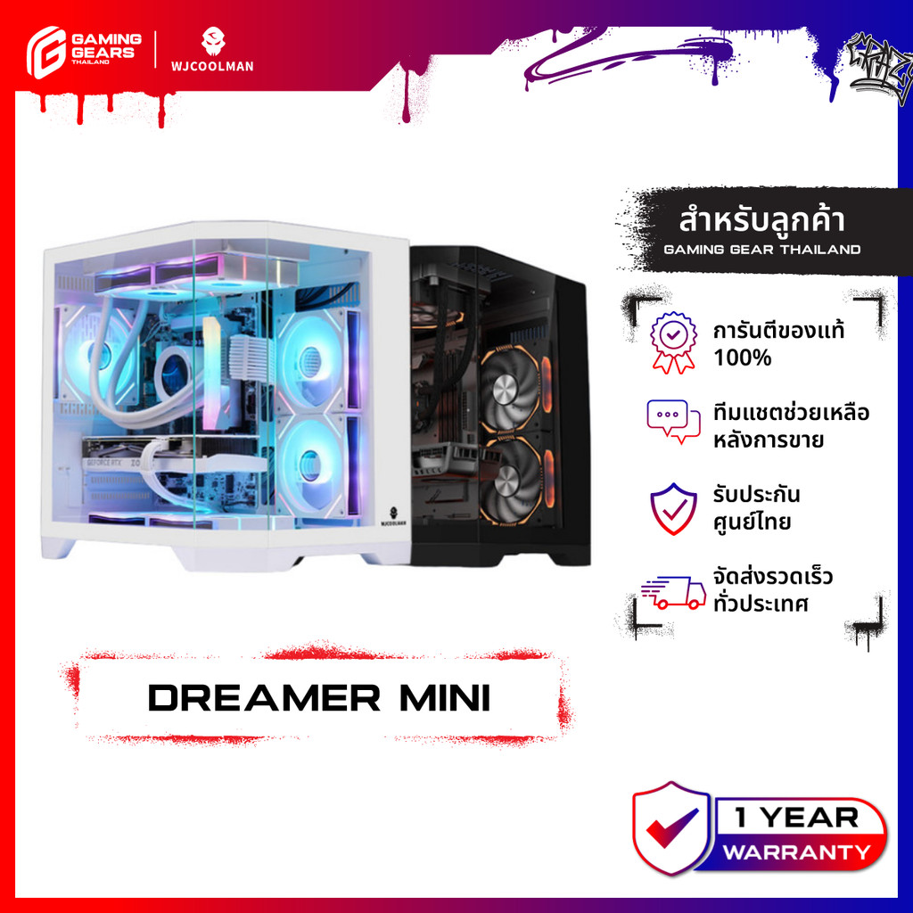 WJCOOLMAN DREAMER M-ATX Tempered Glass (AIO 360) เคสคอมพิวเตอร์ รองรับชุดน้ำ 3 ตอน (ไม่มีพัดลม)