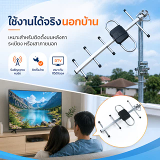 เสาอากาศทีวีดิจิตอลกลางแจ้งและในบ้าน พร้อมสายสัญญาณ 10 เมตร โครงอะลูมิเนียม ติดตั้งสะดวก ใช้กับทีวีดิจิตอล COD
