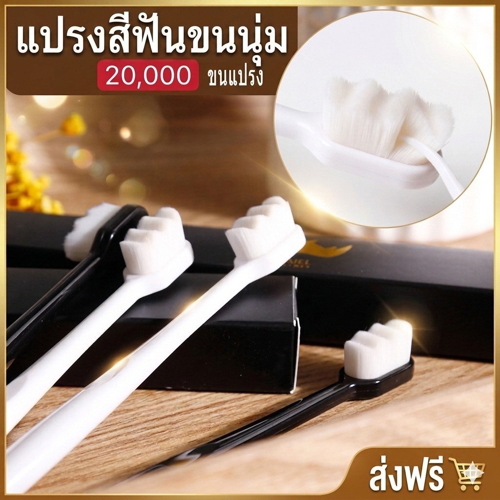 kingmallshop A81(ร้านไทย)แปรงสีฟันผู้ใหญ่ นุ่มมาก เส้นใย 20000เส้น มีกระบอกเก็บแปรง (ของใช้ส่วนตัว ดูแลช่องปาก)