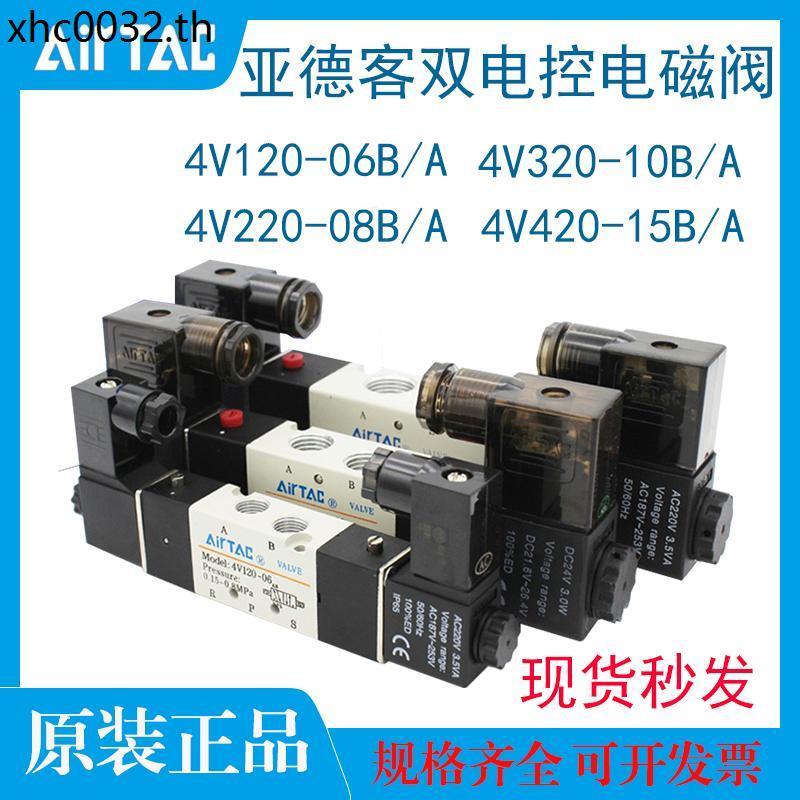 Yadeke Solenoid วาล์ว 4V120/4V220/4V320/4V420-06/08/10/15B DC24VAC220V