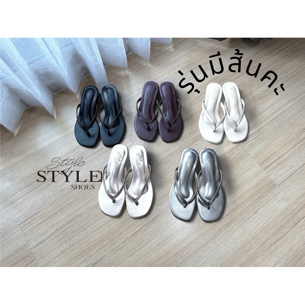 Style shoes รุ่น Emily รองเท้าติดแกรม ตะกร้านี้มี 2ส้นคะ
