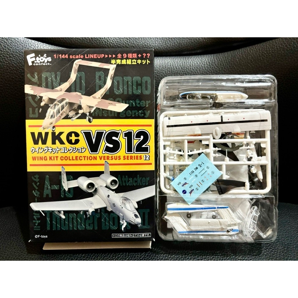 F-toys 1/144 เครื่องบิน North American OV-10A Bronco เครื่องบินทดสอบองค์กรการบินและอวกาศ NASA (ตัวพิ