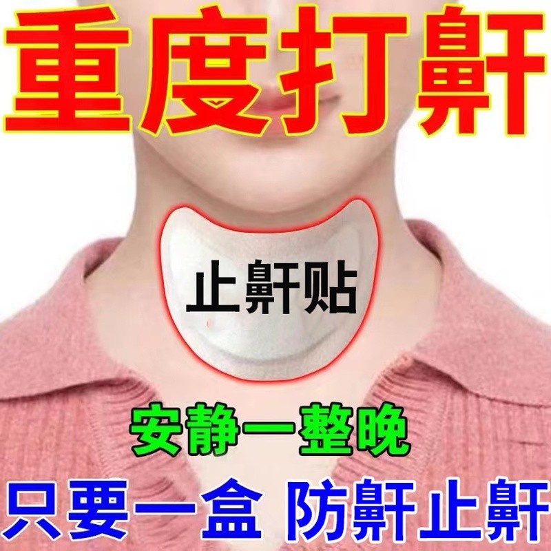สไตล์ Snoring Snoring Snoring Snoring Snoring Snoring Snoring Snoring Snoring Snoring Snoring Snorin