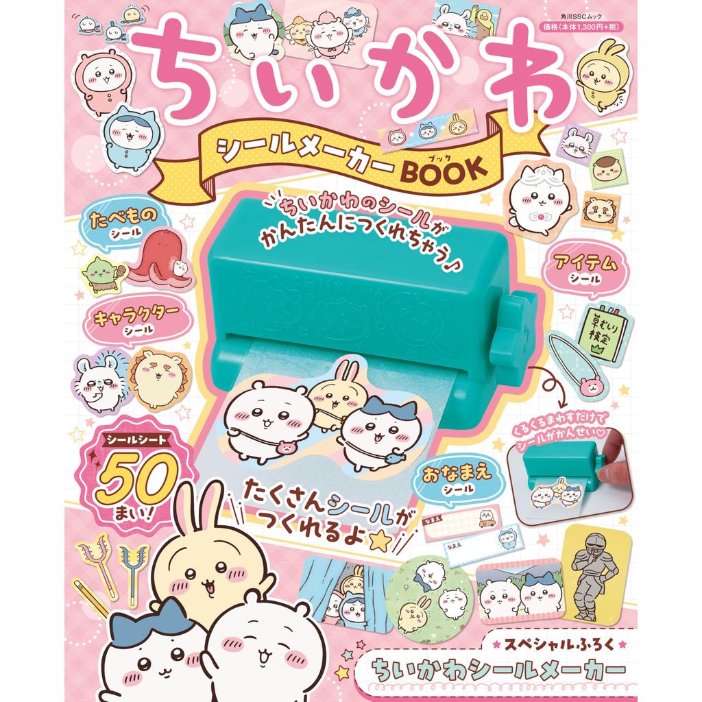 Chiikawa Sticker Maker Book (Kadokawa SSC Mook)Direct From Japan
